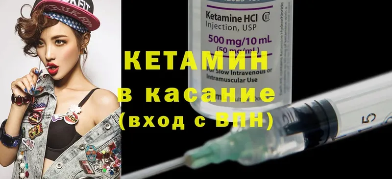 Кетамин ketamine  маркетплейс Telegram  Электроугли 